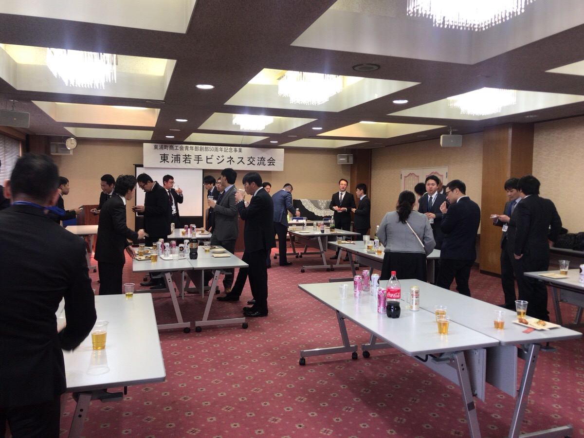 東浦若手ビジネス交流会に参加してきました。